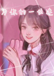 穿越之冷家三姐妹