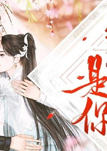 重生之成为男宠妃
