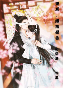 花无缺同人文