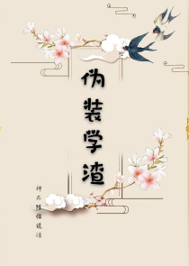 江瑟瑟《甜婚入骨:总裁私宠妻》