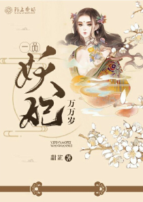 阴阳师之死界