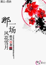 医冠禽兽txt下载夏末秋