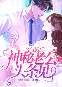 不可坑力爱上你在线观看