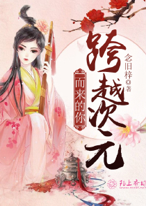 阴婚：鬼王大人，你好