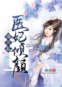 精灵女王：梦转镜碎来爱你