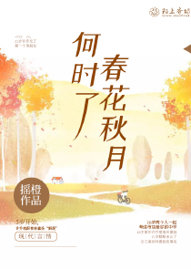 蓝颜劫