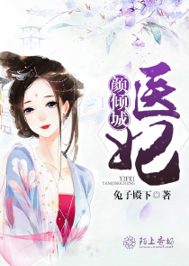 《绝世妖孽》