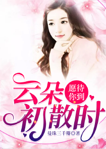 腐女穿越逆水寒