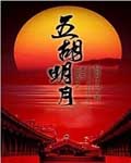 别无他求