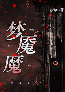 我的恶魔有哪里不对