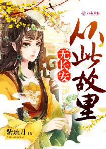 无敌，召唤美少女剑士