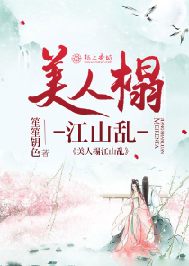 狐仙美相公