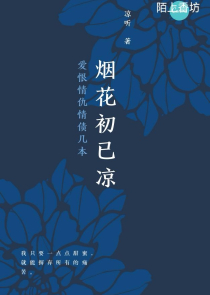 一生一世千重雪