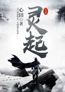 齐迹传奇