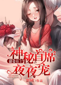 灰姑娘，我来守护你