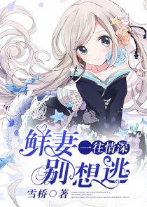 【末世】男主黑化后，我被死缠烂打了