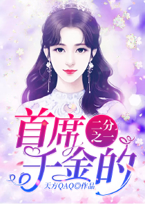 骗个明星当老婆