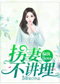 异世邪君推到蛇王第几章