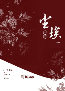 夏尔同人小说