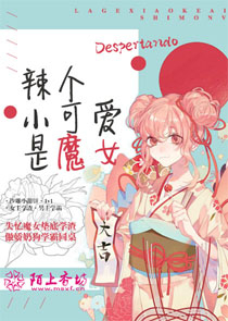 抢了个萌妻当媳妇全文下载