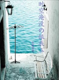 借阴寿全文免费阅读