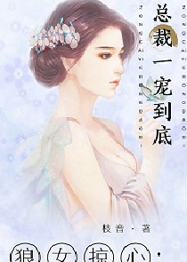 帐中香耽美小说