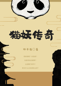 首席请立正