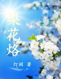 幸福花園動漫在線觀看