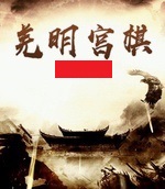 中国远征军小说类似小说