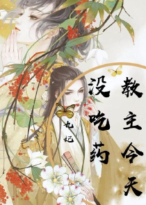 妖王宠妻：倾城小毒妃