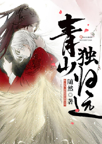 反正最后也没在一起