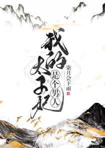 将军…奴家还想要