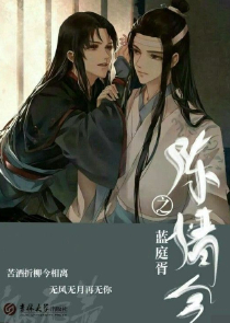 公主和三个师父乱