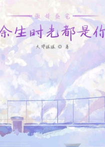 啊王爷太深了你慢点儿