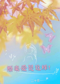 柚香蜜溅