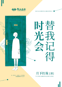 陆小凤之怜花满楼