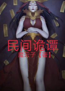 迫嫁王妃