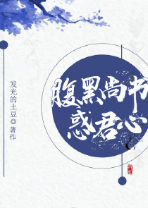 腐女郡主