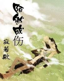 定海神铁