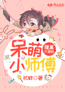 面具宠妻漫画全集免费