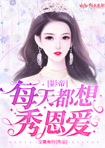 女上神古穿今文