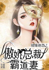 我的夫人竟是魔教教主