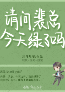 坏蛋是怎样炼成的1有声阅读