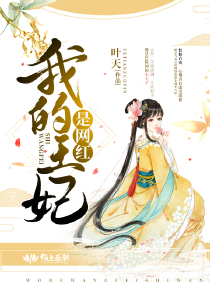 咬人大王的救兵阿溪