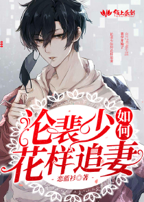 完美世界清漪黄文