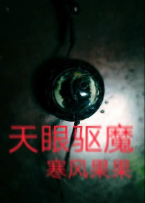 神印王座第十一册