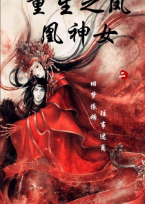 我是女相师婴宁儿