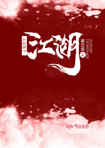 赛高酱摸自己的下面