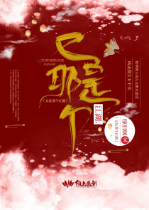 官仙2小说全集