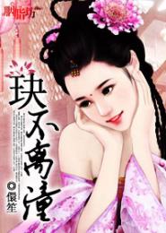 绿指甲与冰可乐